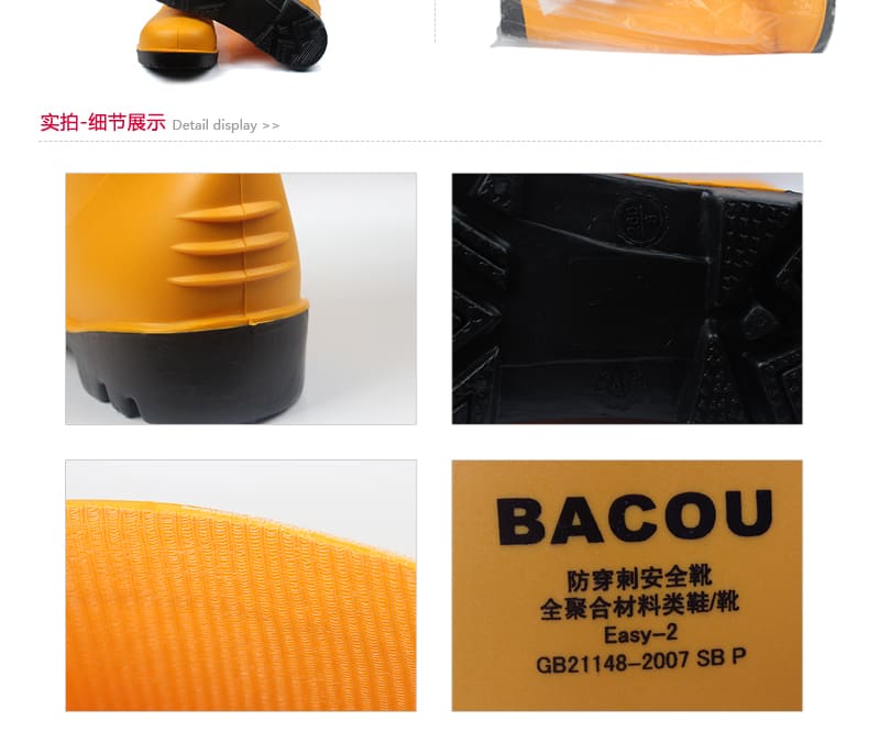 巴固（BACOU） 75708 安全靴 （PVC、防砸、防穿刺、防滑、防化、防水、耐磨、耐酸碱、耐油、化工食品、污水处理工业清洁）